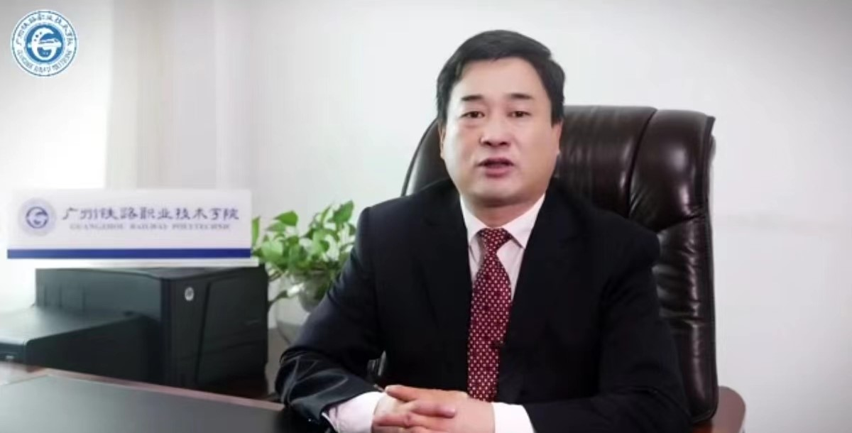 广州铁路职业技术学院校长马仁听.png 广州铁路职业技术学院校长马仁听.png