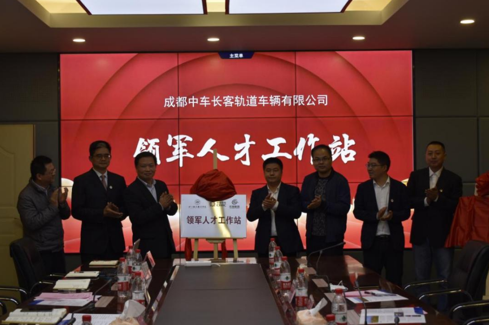 世界杯官网与中车眉山车辆、成都中车长客轨道车辆有限公司举行揭牌仪式3.png