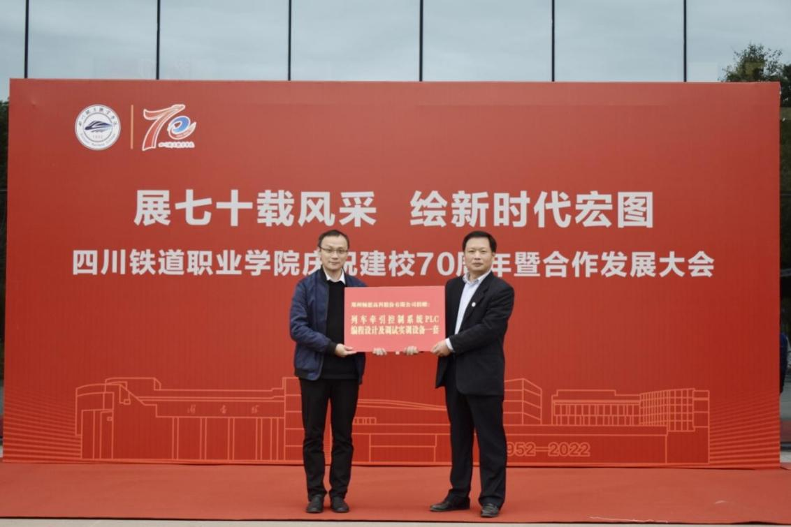 世界杯官网与郑州畅想高科技股份有限公司6.png