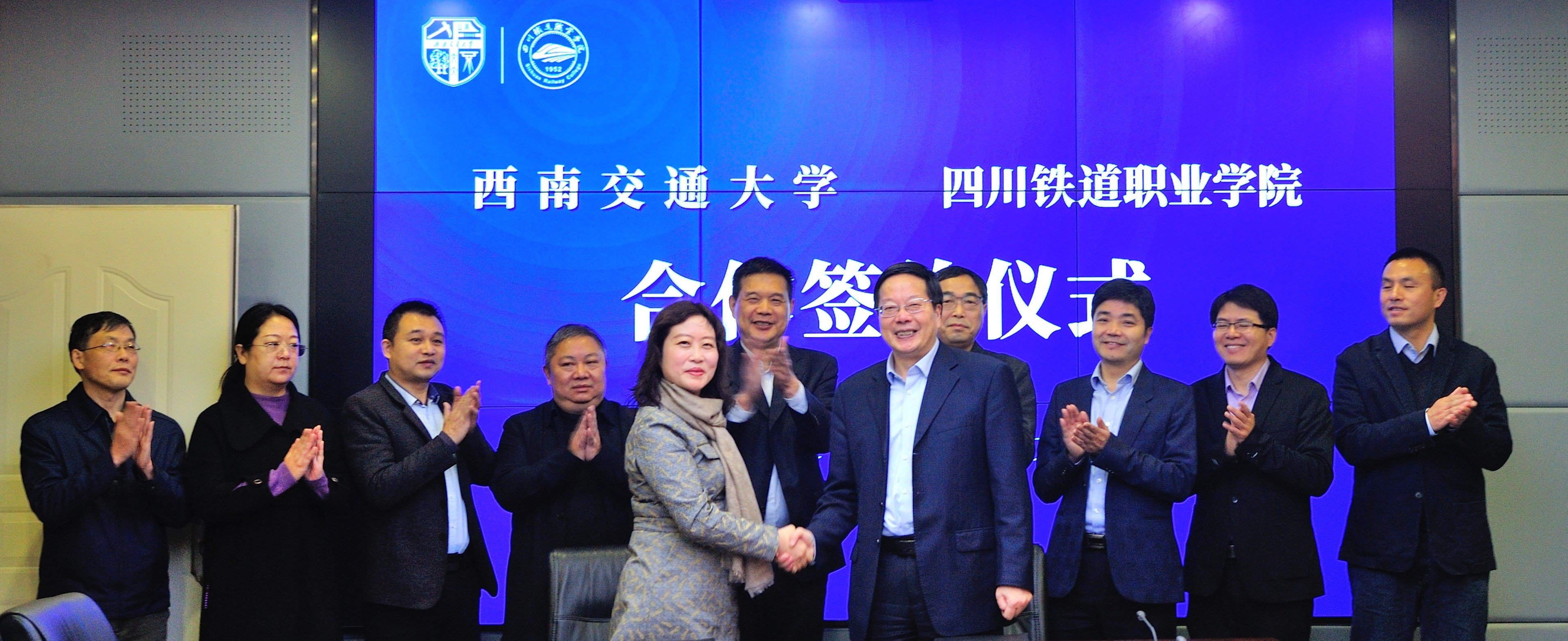 交通强国勇担使命 牵手交大争创一流——西南交通大学与世界杯官网签订校际合作协议